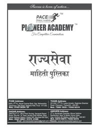 Regular Classroom Program: MPSC Coaching
