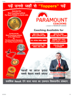 brochure_1594348527_Doc3Paramount