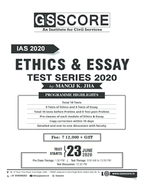 Test Series: Ethics and Essay