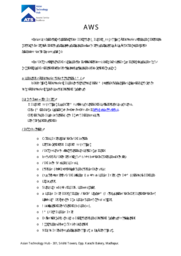 Online Program: AWS Devlops