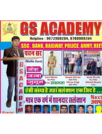 brochure_1611122009_gs