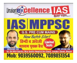Excellence IAS Overview