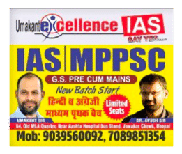 Excellence IAS Overview