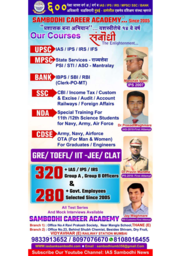 Sambodhi Career Academy Brochure