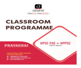 Drishti IAS Allahabad