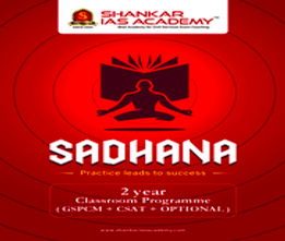 Sadhana Brochure