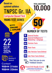 Vetrii IAS Study Circle Chennai TNPSC Overview
