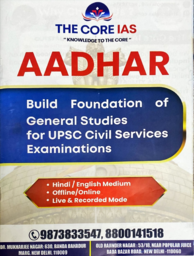 Core IAS Brochure