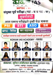 kokan overview