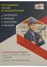 Vidyalankar Classes Brochure