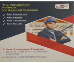 Vidyalankar Classes Brochure