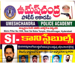 Umesh Chandra Police Academy