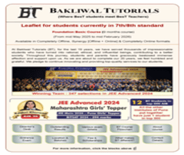 Brochure of Class 7/8