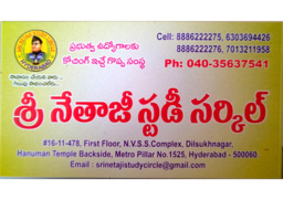 Sri Netaji Study Circle
