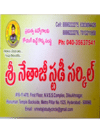 Sri Netaji Study Circle