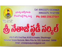 Sri Netaji Study Circle