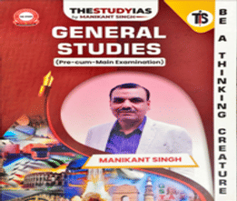 The Study By Manikant Singh