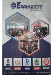 ExamShala