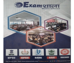 ExamShala