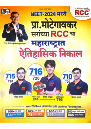 RCC Brochure