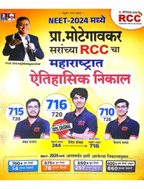 RCC Brochure