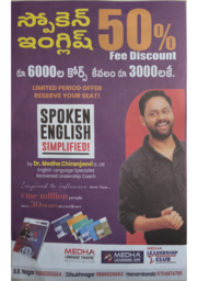 Medha Language Theatre SR Nagar