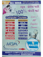 Maruti Computer Education