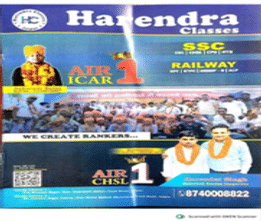 Harendra Classes Brochure