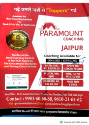 Paramount Coaching Brochure