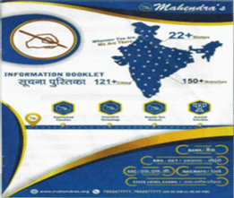 Mahendra's Brochure