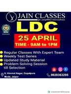 Jain Classes Results
