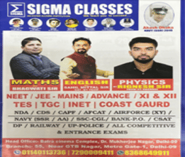 Sigma Classes