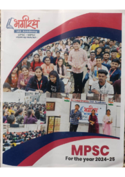 Bhagirath IAS Academy