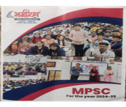 Bhagirath IAS Academy