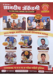 Dnyandeep Academy
