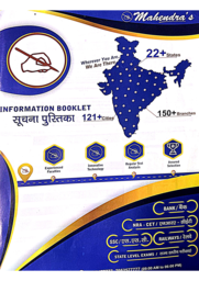 Mahendra’ s Duttapukur Brochure