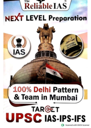 Reliable IAS Academy Brochure