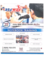 Easy Way Spoken English Brochure