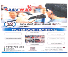 Easy Way Spoken English Brochure