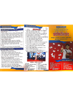 Proficient Computer Academy & Typewriting Inst. Brochure