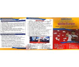 Proficient Computer Academy & Typewriting Inst. Brochure