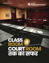 Judiciary Gold Brochure