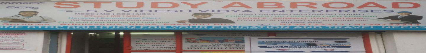 SV videsh vidya