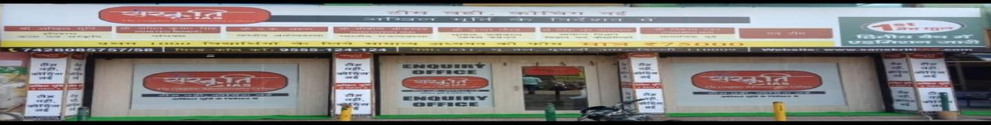 Sanskriti IAS Coaching