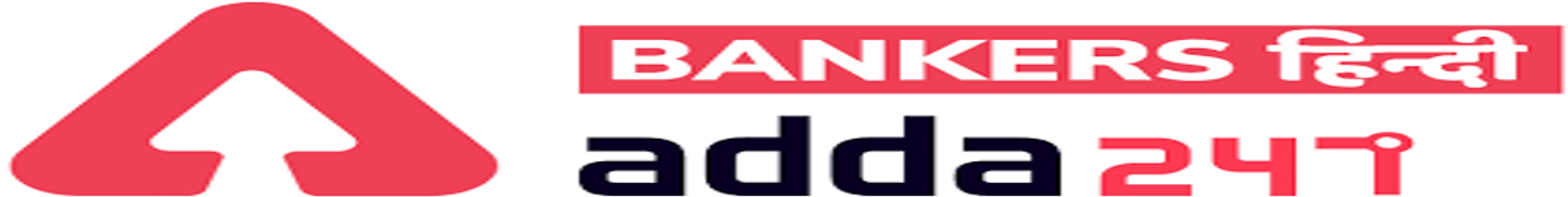 Bankers Adda