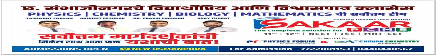 Chavan Chemistry Classes