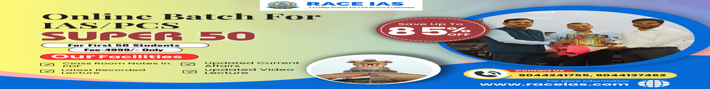 Race IAS