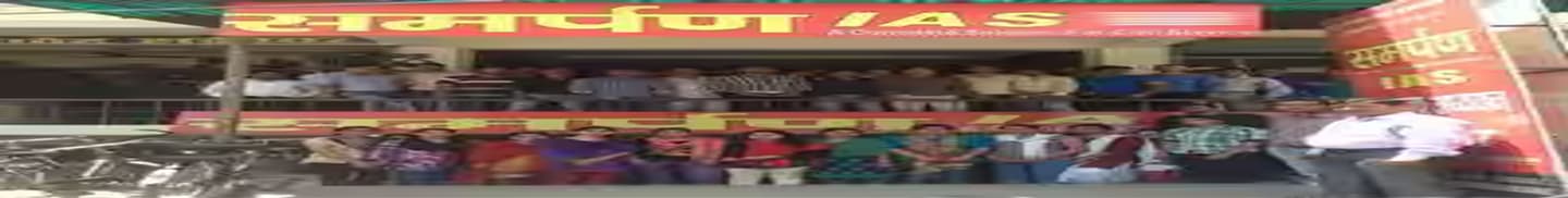 Samarpan IAS Lucknow