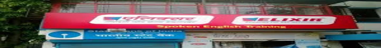 Elixir Spoken English Classes