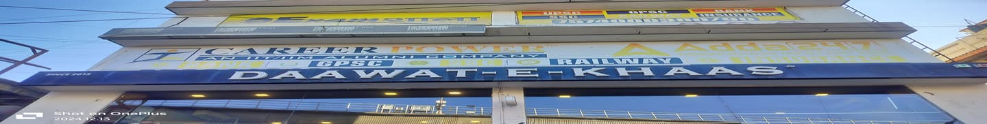 Career Power Ahmedabad